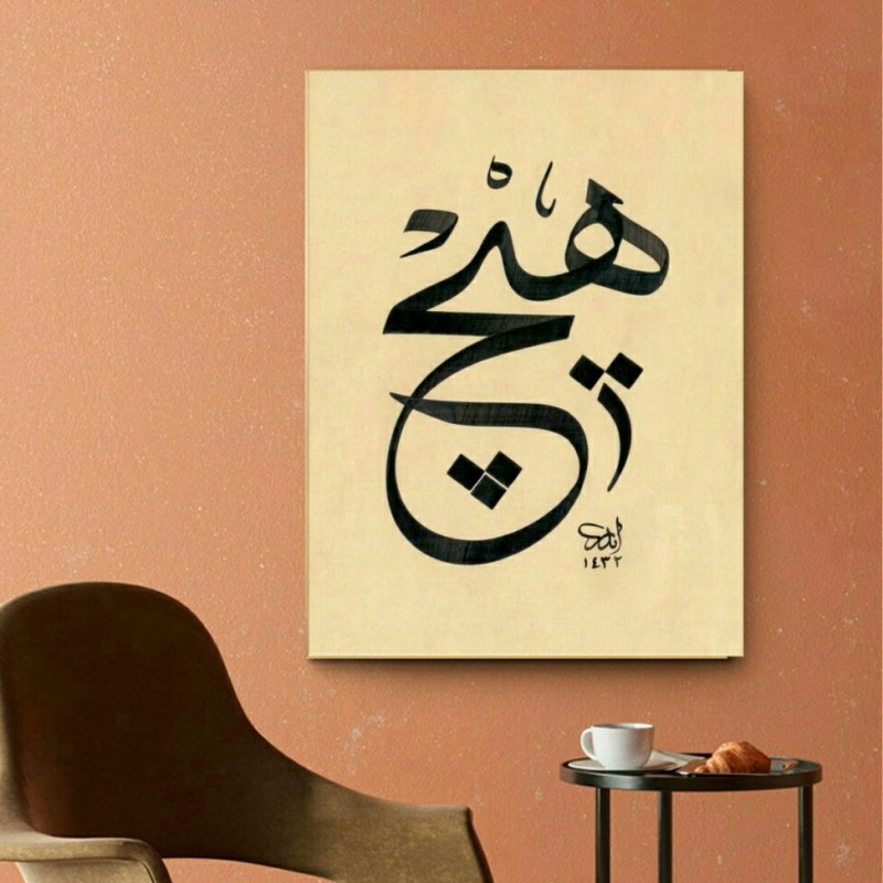 تابلو بوم طرح هیچ