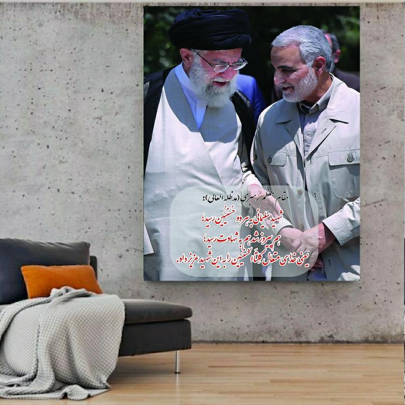 تابلو شاسی طرح سردار دلها و رهبری