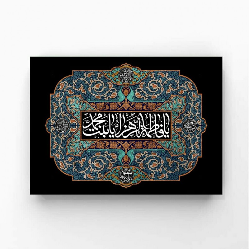 تابلو شاسی طرح حضرت فاطمه (س)