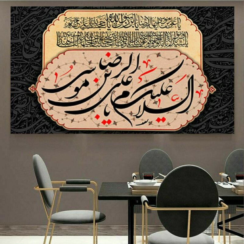تابلو بوم طرح امام رضا مدل تایپوگرافی